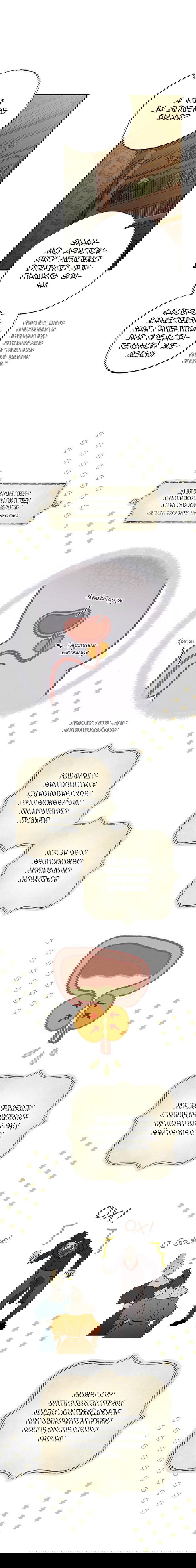 Манга Темноволосый британский доктор - Глава 44 Страница 7