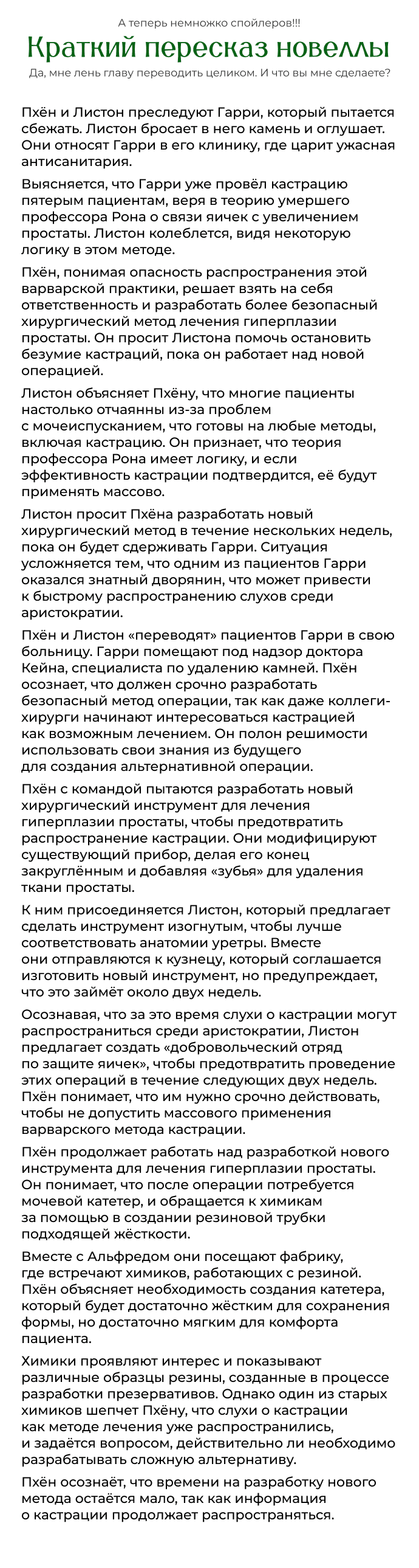 Манга Темноволосый британский доктор - Глава 45 Страница 15