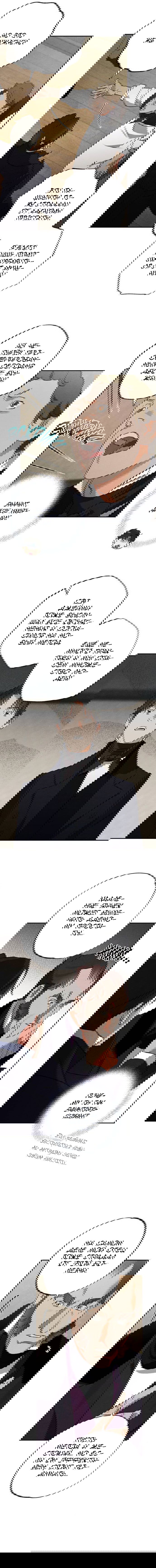 Манга Темноволосый британский доктор - Глава 45 Страница 8