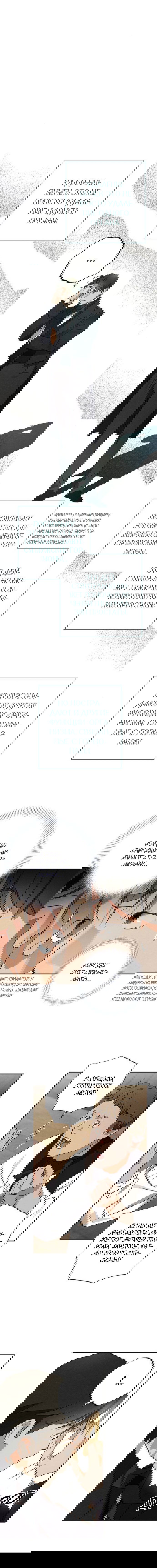Манга Темноволосый британский доктор - Глава 45 Страница 9
