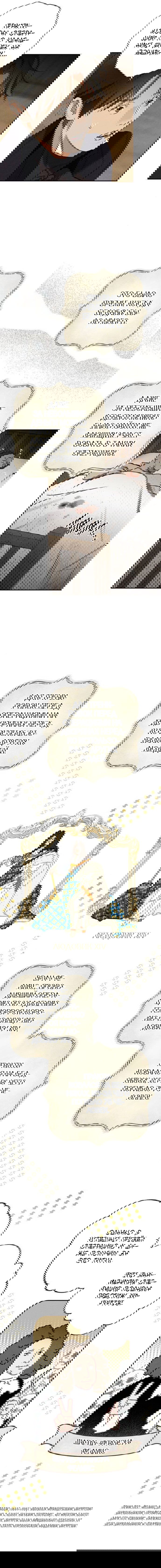 Манга Темноволосый британский доктор - Глава 45 Страница 7