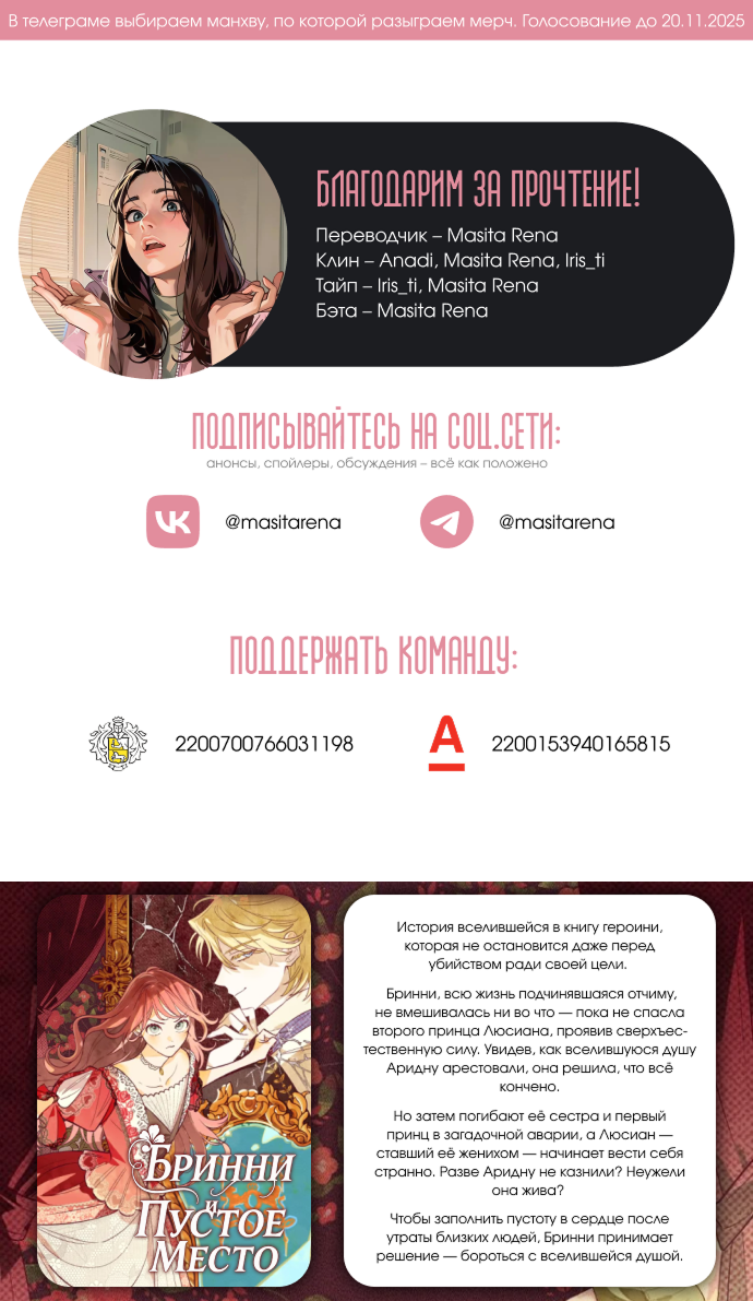 Манга Темноволосый британский доктор - Глава 45 Страница 16