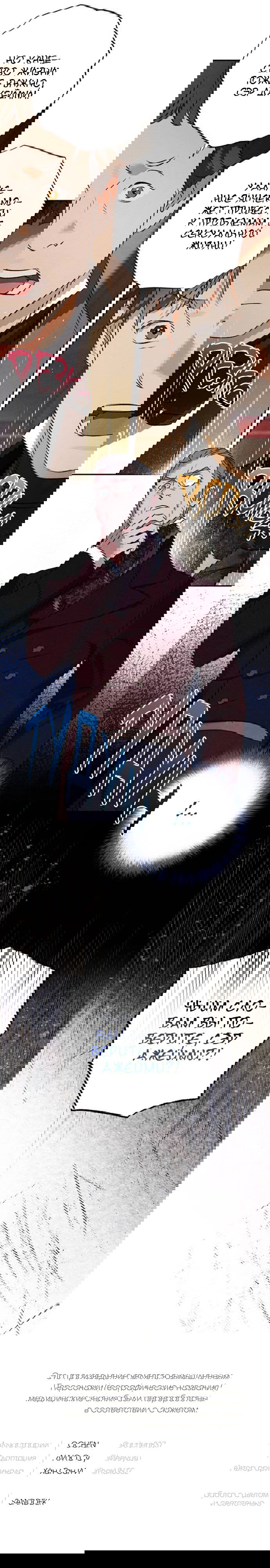 Манга Темноволосый британский доктор - Глава 45 Страница 14