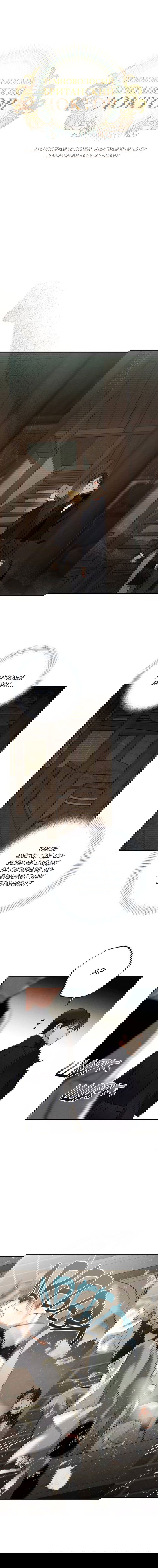 Манга Темноволосый британский доктор - Глава 45 Страница 3