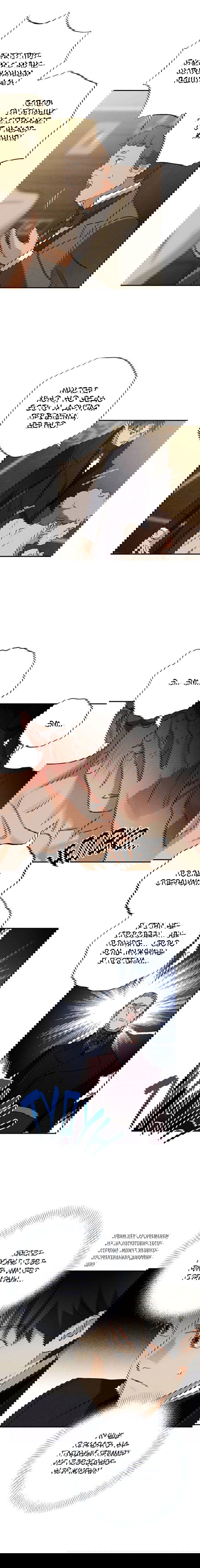 Манга Темноволосый британский доктор - Глава 45 Страница 13