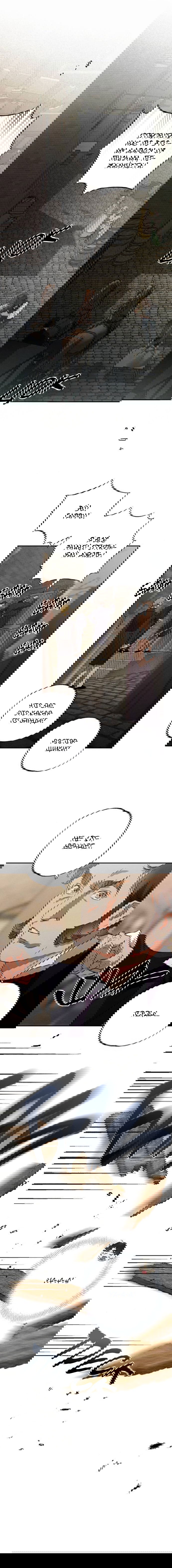 Манга Темноволосый британский доктор - Глава 45 Страница 2