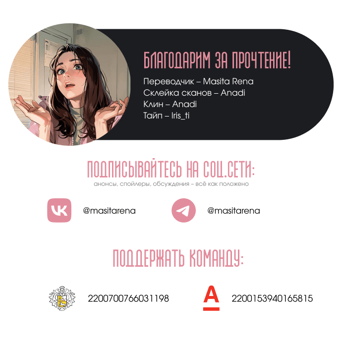 Манга Темноволосый британский доктор - Глава 50 Страница 17