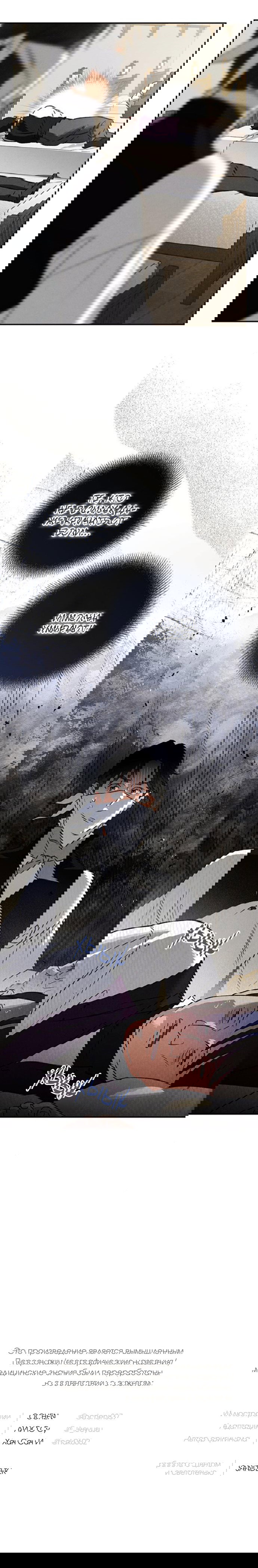 Манга Темноволосый британский доктор - Глава 50 Страница 15