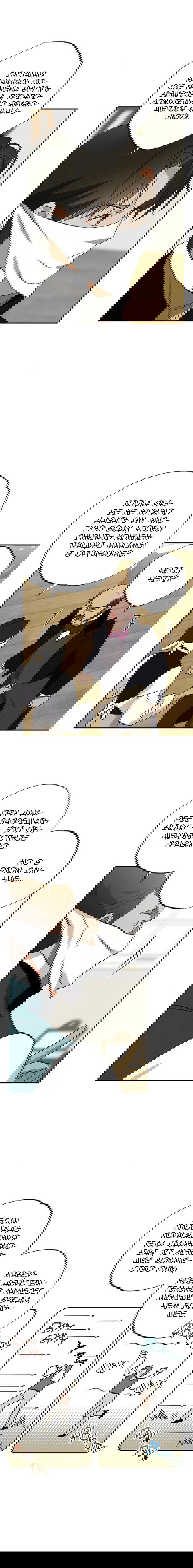 Манга Темноволосый британский доктор - Глава 50 Страница 11