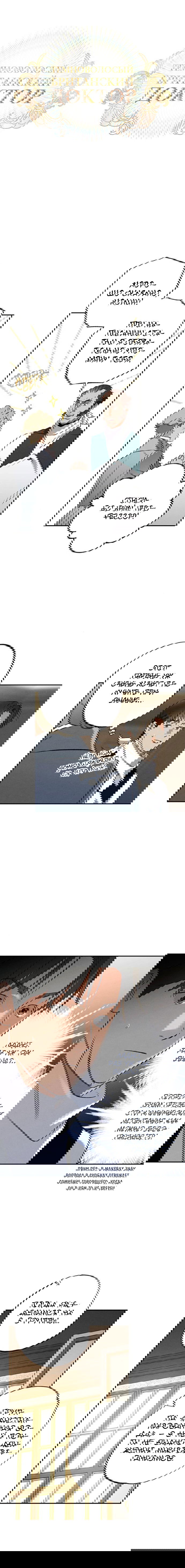 Манга Темноволосый британский доктор - Глава 50 Страница 4