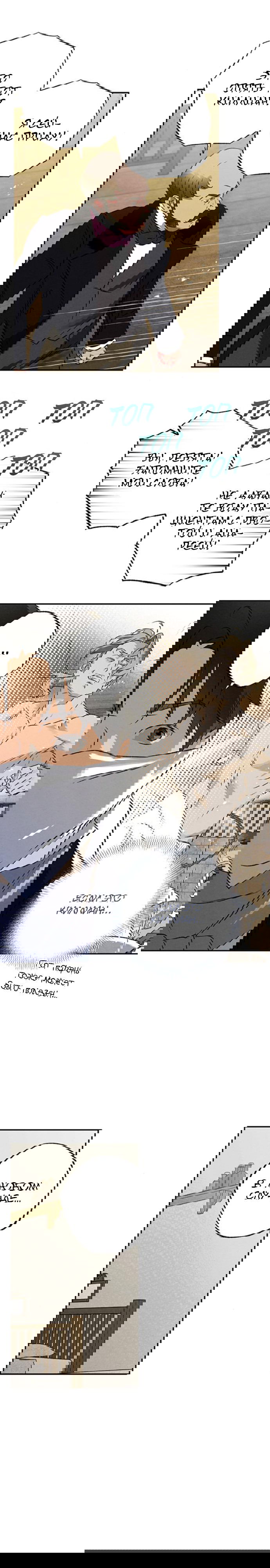 Манга Темноволосый британский доктор - Глава 50 Страница 13