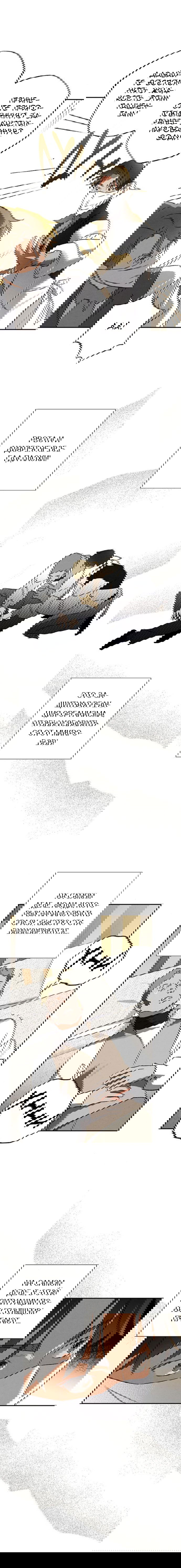 Манга Темноволосый британский доктор - Глава 50 Страница 14