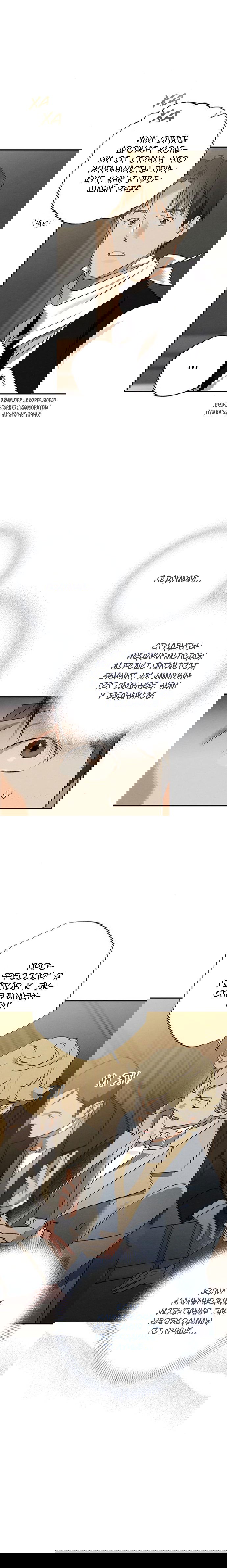 Манга Темноволосый британский доктор - Глава 50 Страница 3