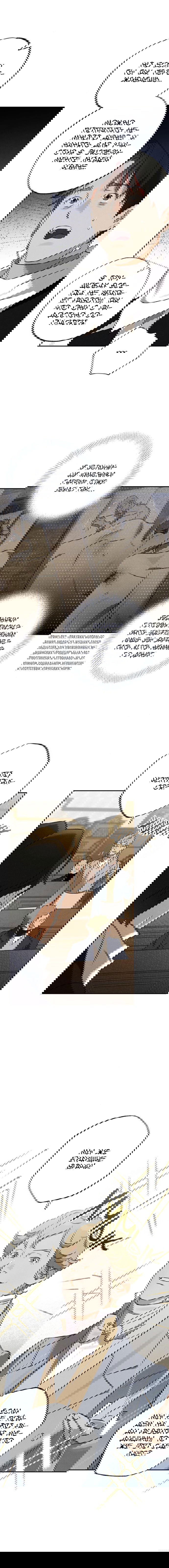 Манга Темноволосый британский доктор - Глава 50 Страница 2