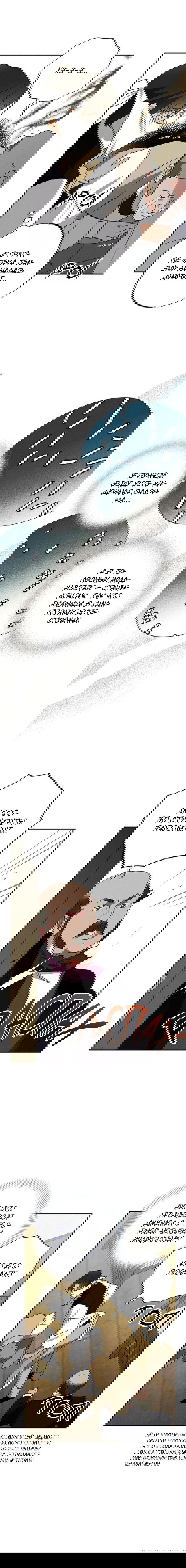 Манга Темноволосый британский доктор - Глава 50 Страница 9