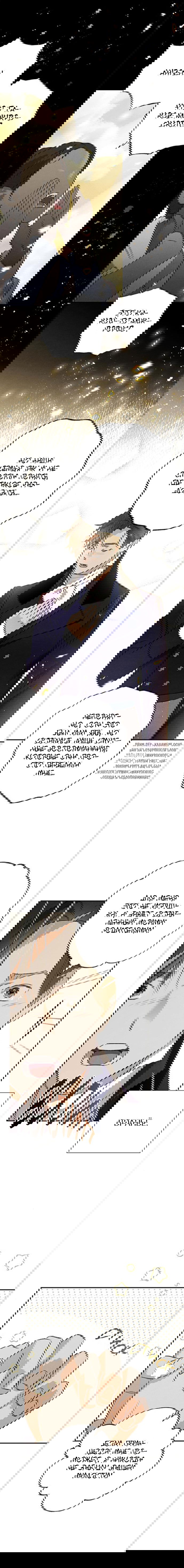 Манга Темноволосый британский доктор - Глава 49 Страница 4