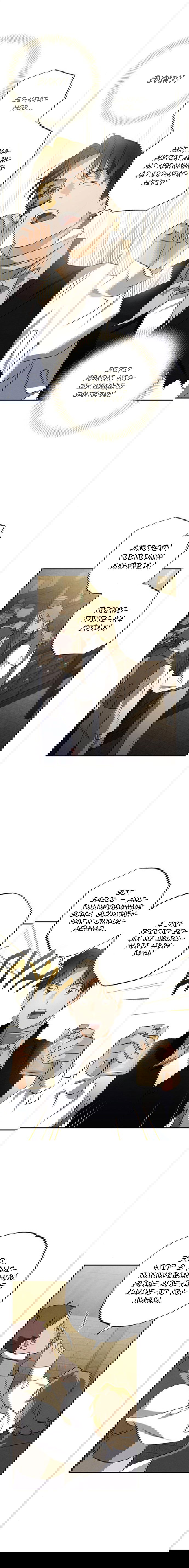 Манга Темноволосый британский доктор - Глава 49 Страница 9