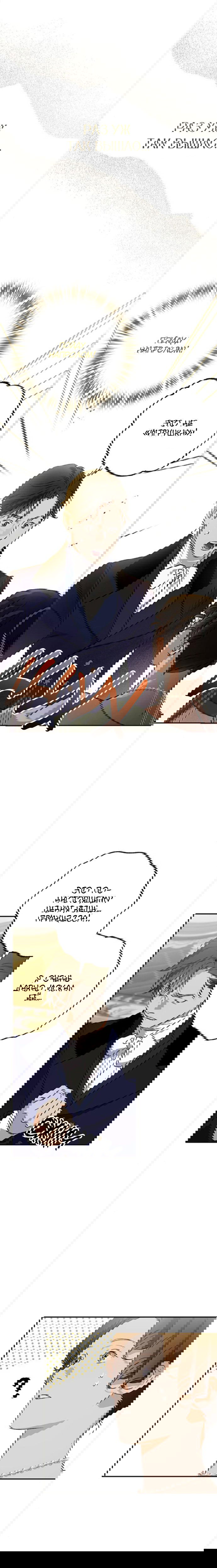 Манга Темноволосый британский доктор - Глава 49 Страница 2