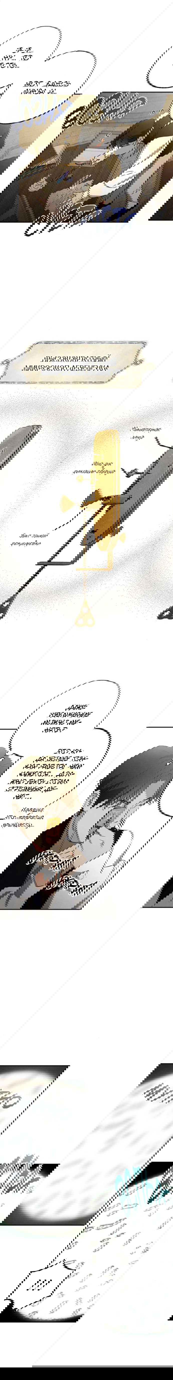 Манга Темноволосый британский доктор - Глава 49 Страница 8