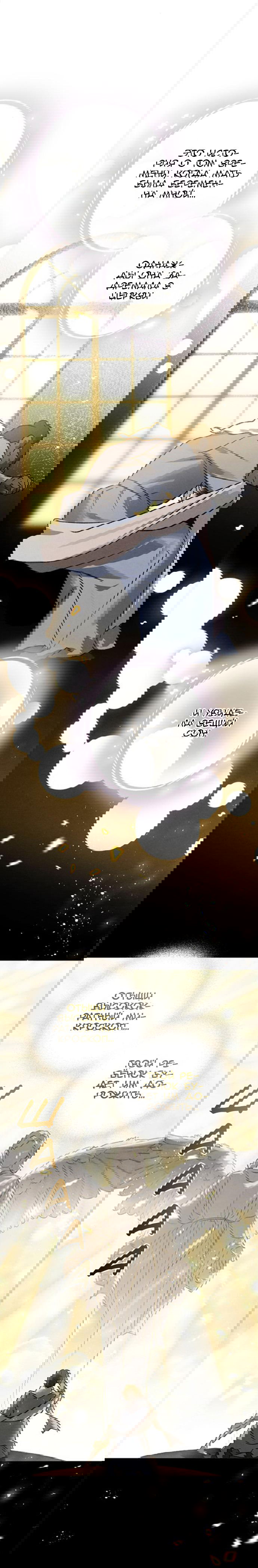 Манга Темноволосый британский доктор - Глава 49 Страница 3