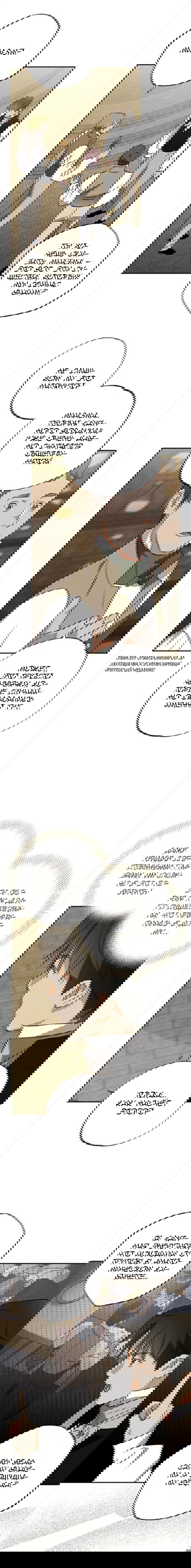 Манга Темноволосый британский доктор - Глава 49 Страница 11