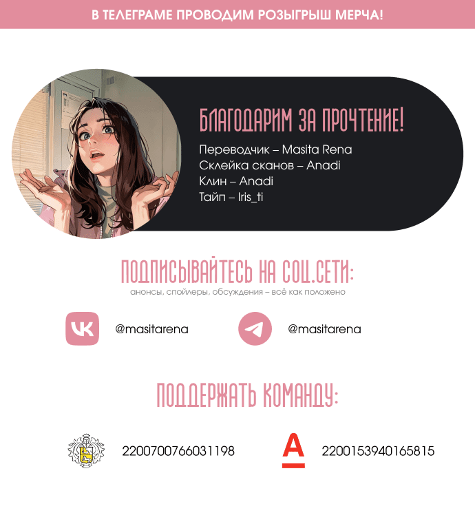 Манга Темноволосый британский доктор - Глава 48 Страница 15