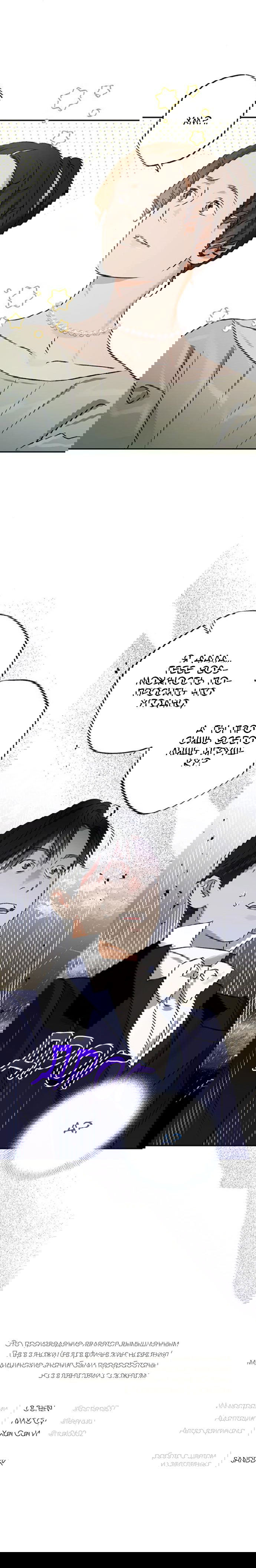 Манга Темноволосый британский доктор - Глава 48 Страница 14