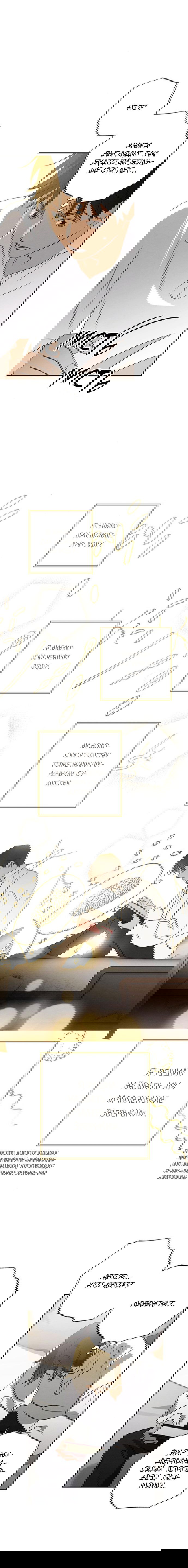 Манга Темноволосый британский доктор - Глава 48 Страница 8