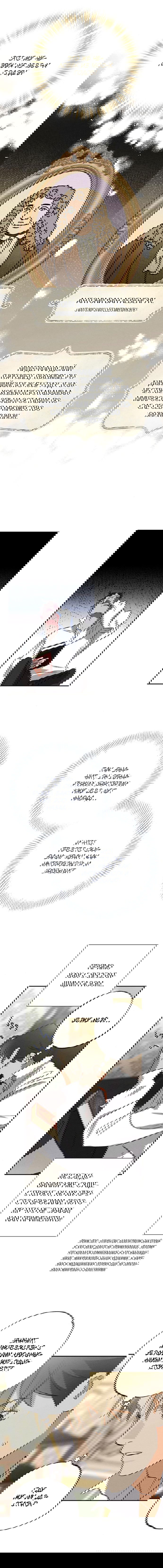 Манга Темноволосый британский доктор - Глава 48 Страница 9