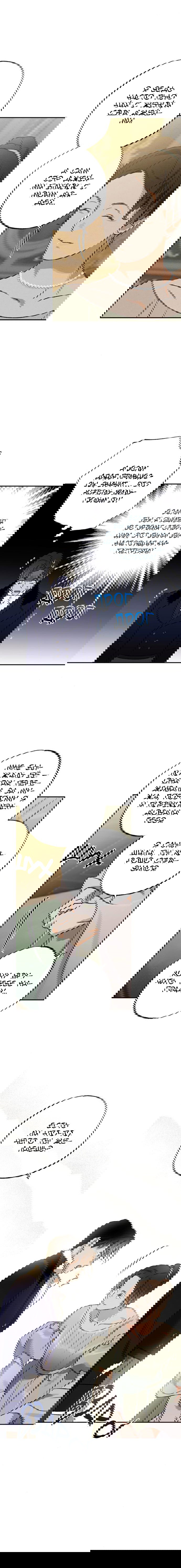 Манга Темноволосый британский доктор - Глава 48 Страница 12
