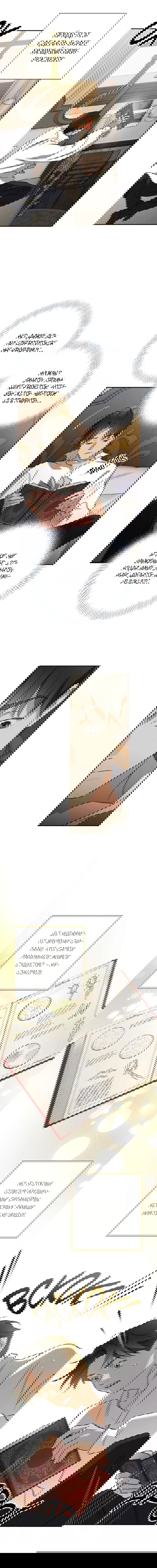 Манга Темноволосый британский доктор - Глава 48 Страница 7