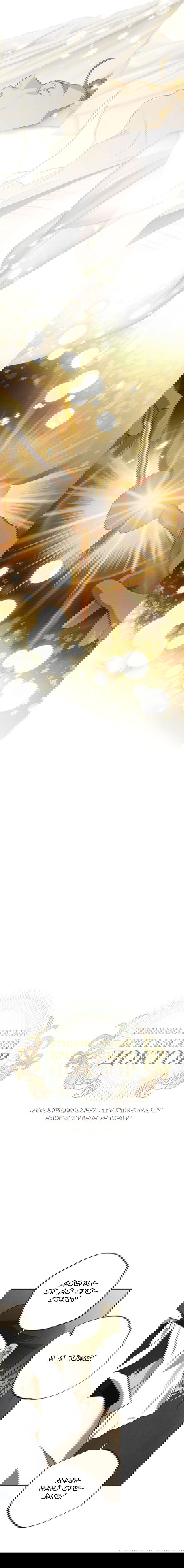 Манга Темноволосый британский доктор - Глава 47 Страница 6