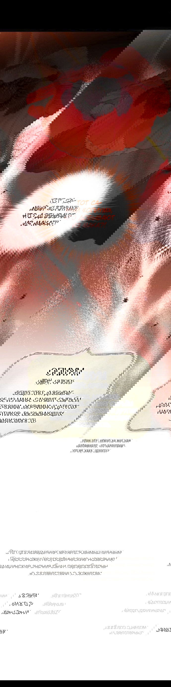 Манга Темноволосый британский доктор - Глава 47 Страница 16