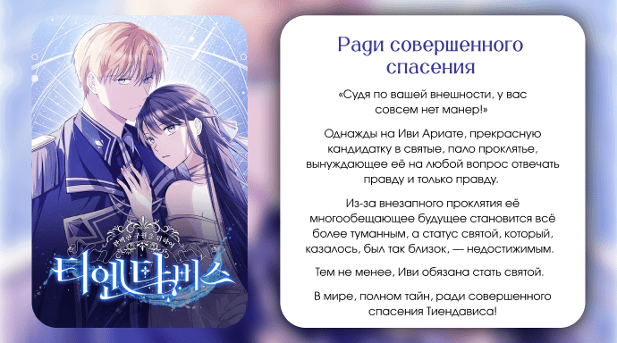 Манга Темноволосый британский доктор - Глава 47 Страница 18