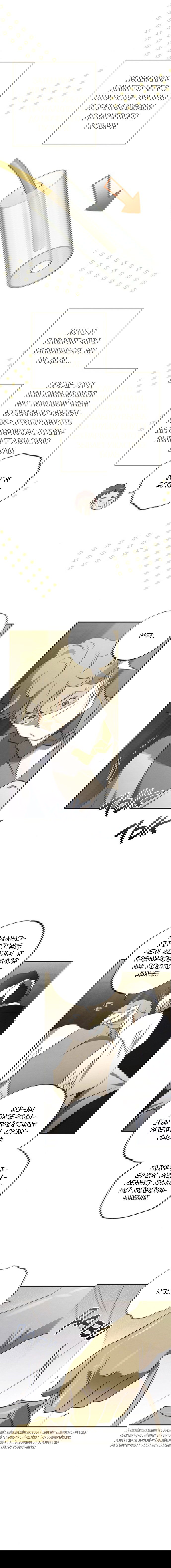 Манга Темноволосый британский доктор - Глава 47 Страница 3