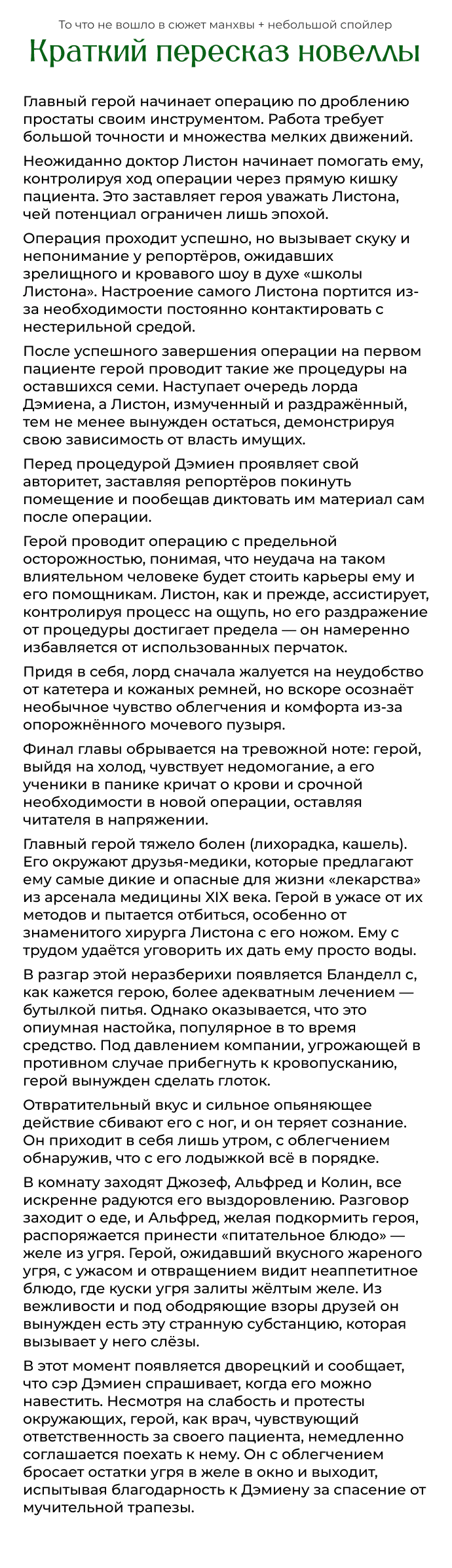 Манга Темноволосый британский доктор - Глава 47 Страница 17