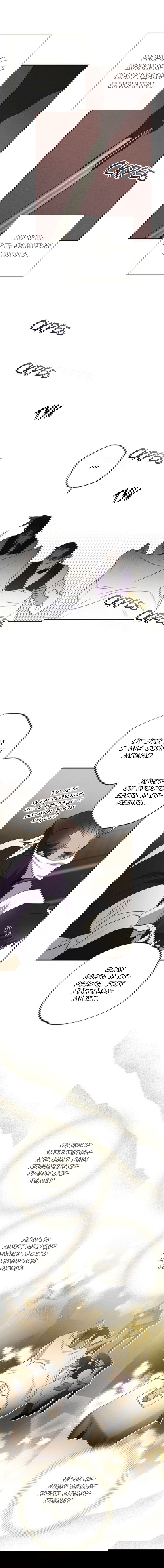 Манга Темноволосый британский доктор - Глава 47 Страница 7