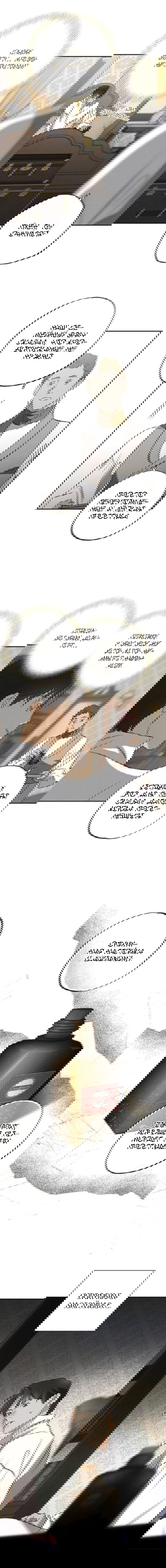 Манга Темноволосый британский доктор - Глава 47 Страница 15