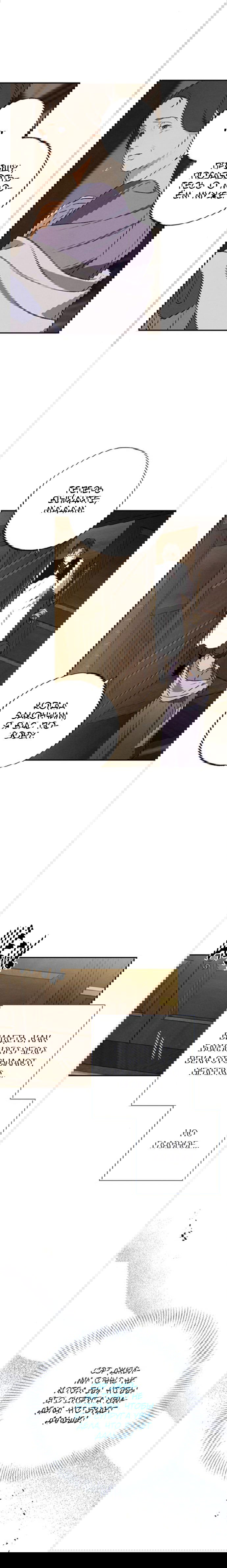 Манга Темноволосый британский доктор - Глава 46 Страница 13