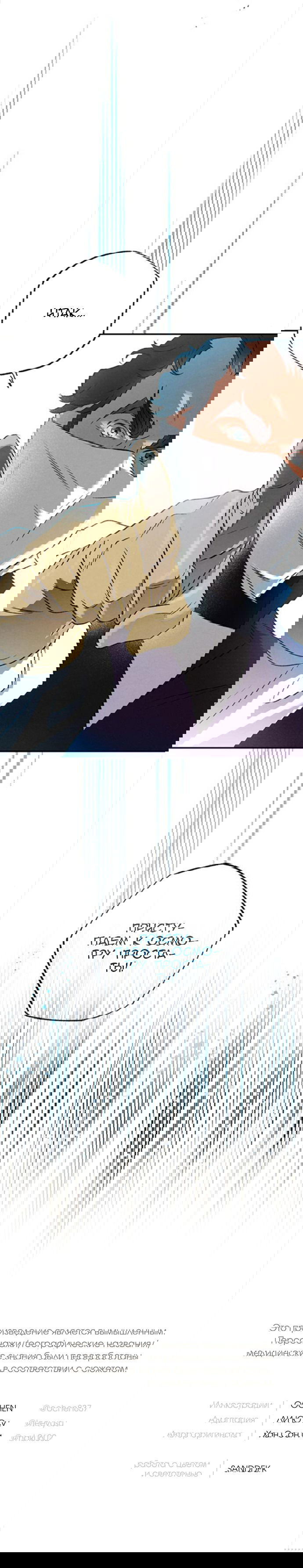 Манга Темноволосый британский доктор - Глава 46 Страница 14