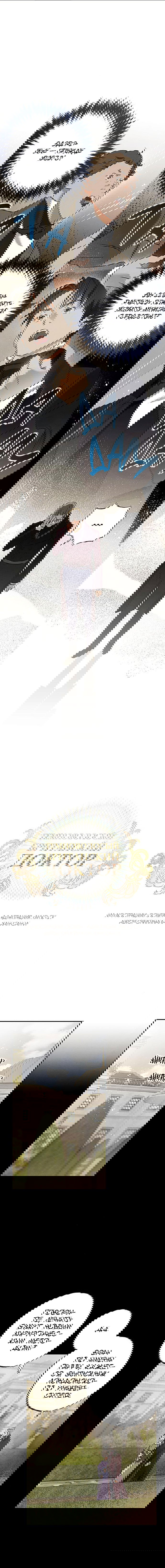 Манга Темноволосый британский доктор - Глава 46 Страница 1