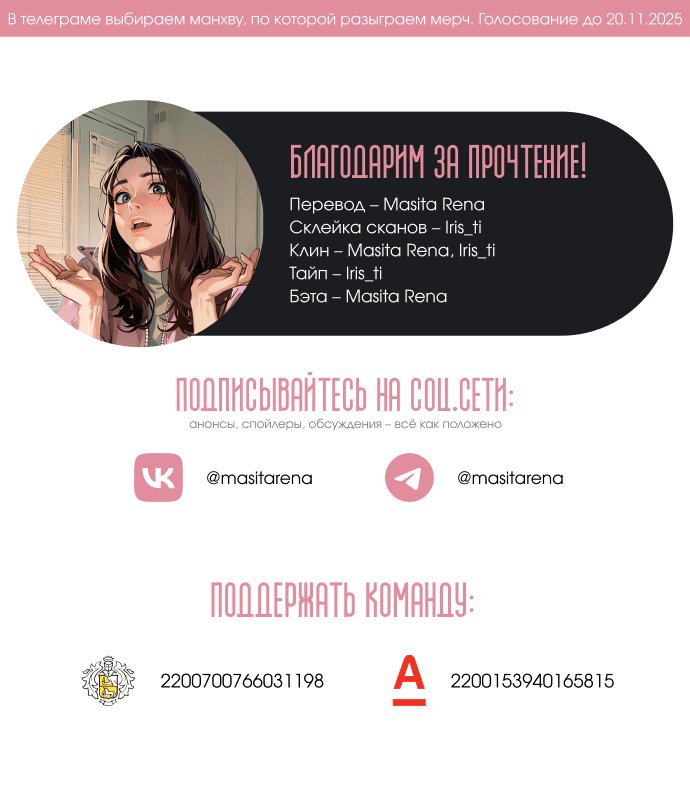 Манга Темноволосый британский доктор - Глава 46 Страница 16