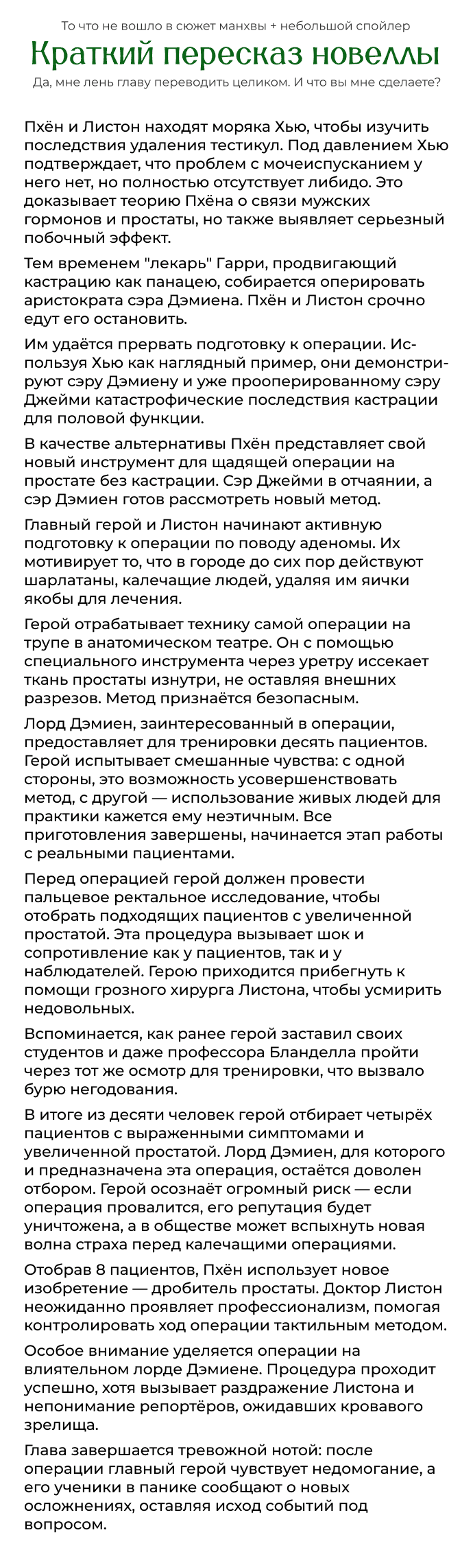 Манга Темноволосый британский доктор - Глава 46 Страница 15