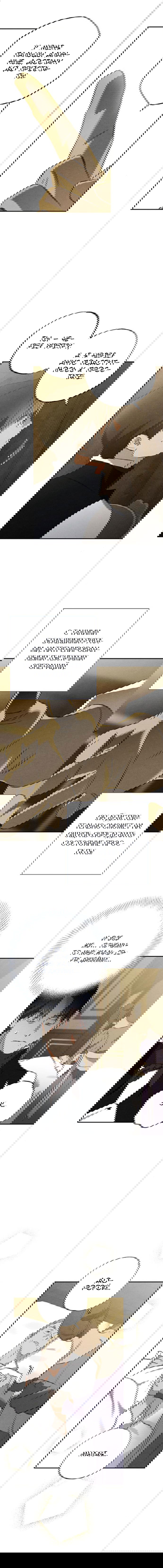 Манга Темноволосый британский доктор - Глава 46 Страница 11