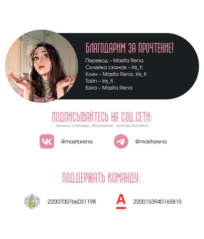 Манга Темноволосый британский доктор - Глава 51 Страница 17