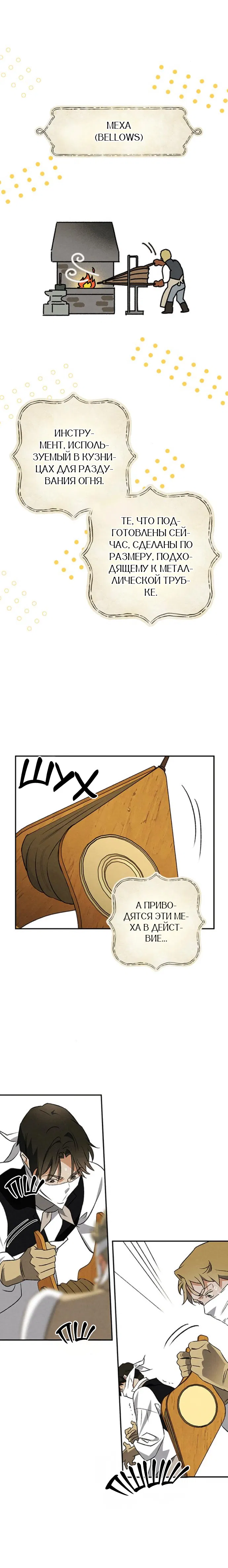 Манга Темноволосый британский доктор - Глава 51 Страница 9