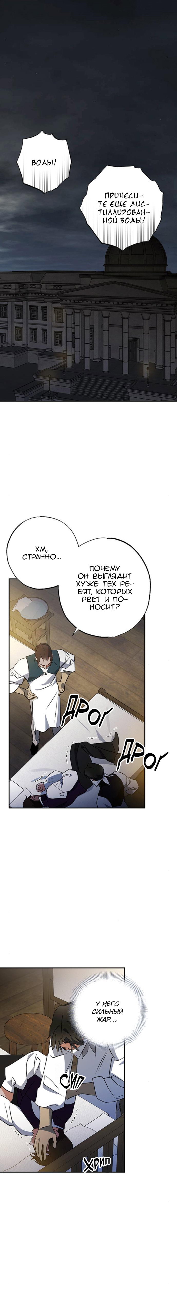 Манга Темноволосый британский доктор - Глава 51 Страница 1