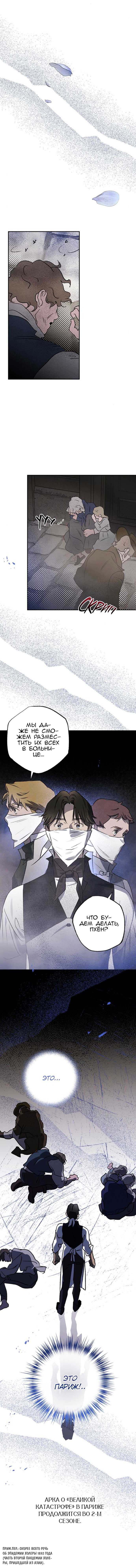 Манга Темноволосый британский доктор - Глава 53 Страница 13