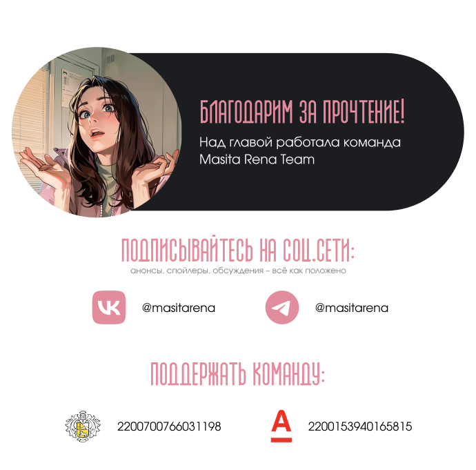 Манга Темноволосый британский доктор - Глава 53 Страница 14