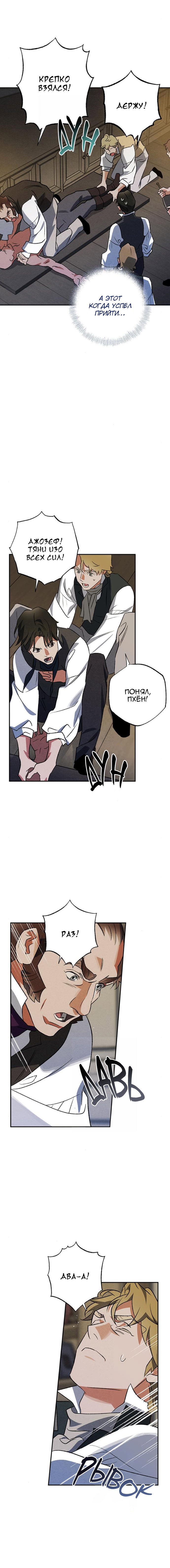 Манга Темноволосый британский доктор - Глава 53 Страница 9